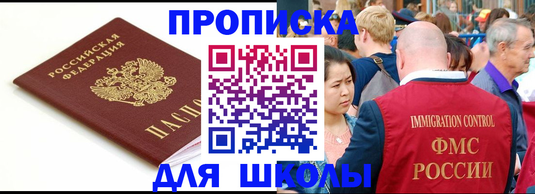 временная регистрация для всех в Ирбите