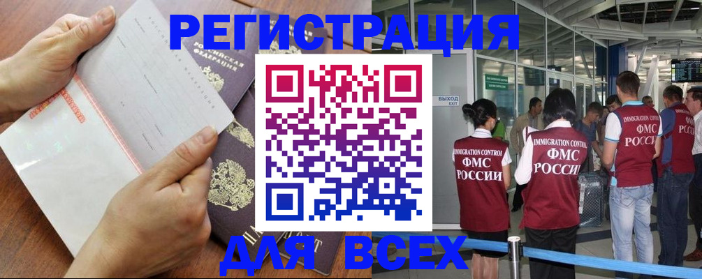 временная регистрация гарантия в Ирбите