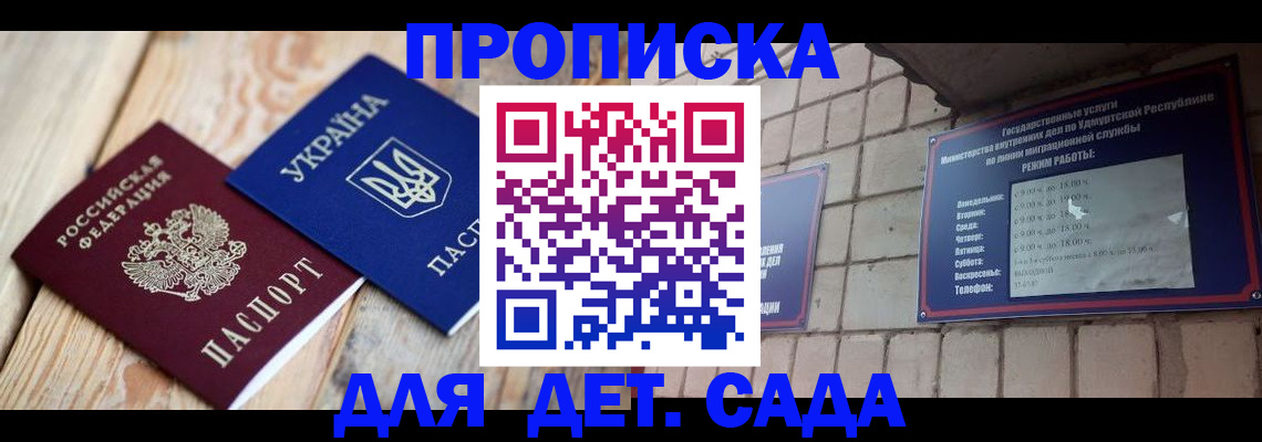 прописка паспорт в Ирбите