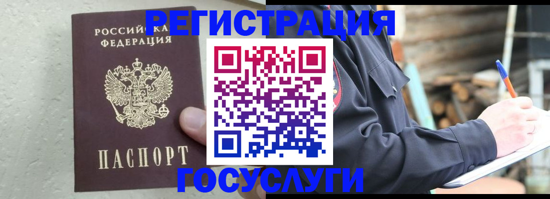 прописка штамп в Ирбите